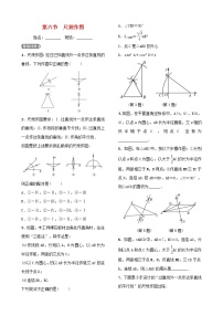 第四章几何初步与三角形第六节尺规作图 试卷