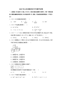 2019山东省潍坊市中考数学试卷  解析版