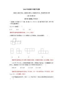 2019四川省成都市中考数学试题（Word解析版）