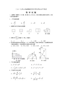 2019山东省聊城市初中学生学业水平考试数学试题（Word版，含答案）