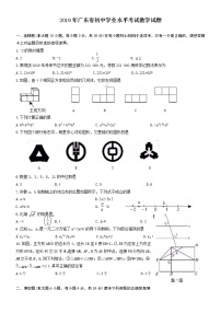 2019广东省中考数学试题（word版，含手写图片版答案）