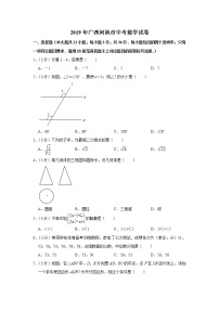 2019年广西河池市中考数学试卷