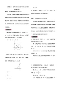 初中数学人教版八年级上册13.3.1 等腰三角形精品课后复习题