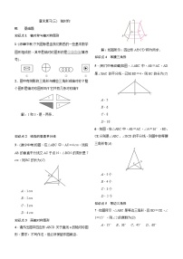 初中数学人教版八年级上册13.1.1 轴对称精品习题