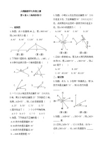 初中数学人教版七年级上册4.3.1 角优秀课堂检测