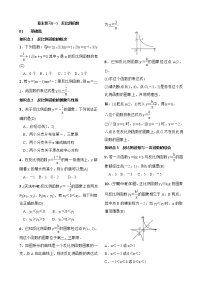 数学九年级下册第二十六章 反比例函数综合与测试课后测评