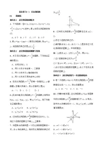 数学九年级下册第二十六章 反比例函数综合与测试课后测评