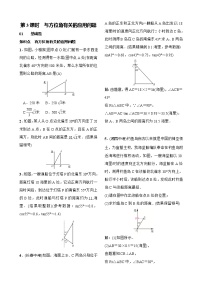 初中数学28.2 解直角三角形及其应用第3课时达标测试