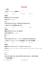 初中数学人教版七年级上册2.2 整式的加减同步测试题