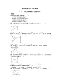 数学湘教版2.5.1矩形的性质达标测试