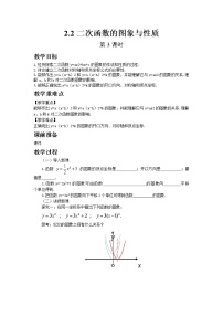 北师大版九年级下册第一章 直角三角形的边角关系3 三角函数的计算第3课时教学设计