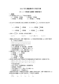 人教版八年级下册第十九章 一次函数19.1 变量与函数19.1.1 变量与函数优秀课后作业题