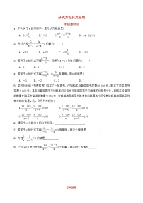 中考数学复习第二章方程组与不等式组第三节分式方程及其应用课前诊断测试