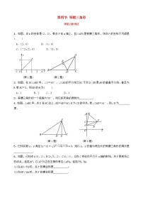 中考数学复习第四章几何初步与三角形第四节等腰三角形课前诊断测试（含答案）