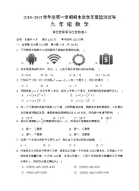 2018~2019学年度第一学期期末教学质量监测汕头市