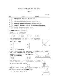 2018-2019学年北京海淀区初三上数学期末试卷及答案