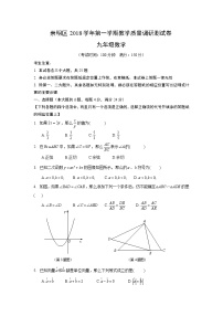 2019上海中考数学崇明区初三一模