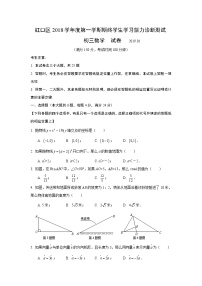 2019上海中考数学虹口区初三一模