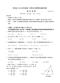 2019上海中考数学黄浦区初三一模