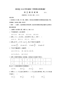 2019上海中考数学杨浦区初三一模