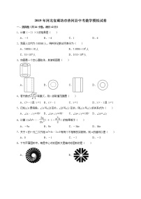 2019年河北省廊坊市香河县中考数学模拟试卷(含答案解析)