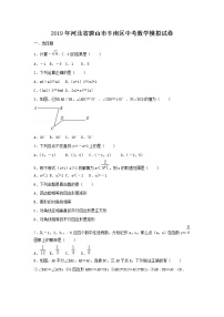 2019年河北省唐山市丰南区中考数学模拟试卷（含答案）