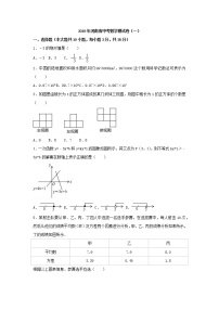 2019年河南省中考数学模试卷（一）含答案解析