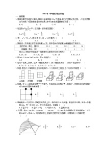 2019年湖北省武汉市江岸区中考数学模拟试卷（含答案）