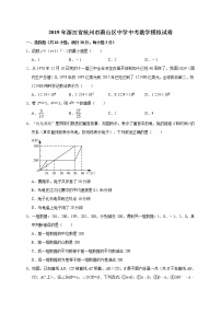 2019年浙江省杭州市萧山区育中考数学模拟试卷（含答案解析）