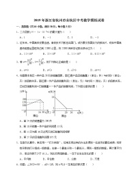 2019年浙江省杭州市余杭区中考数学模拟试卷（含答案解析）