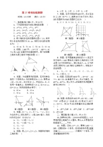 初中数学人教版九年级下册第二十七章 相似综合与测试精品当堂达标检测题