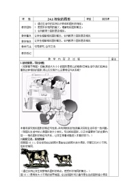 初中数学华师大版九年级上册1. 成比例线段教案