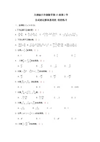 初中数学15.1 分式综合与测试一课一练