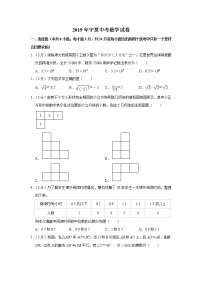 2019年宁夏中考数学试卷