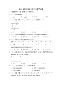 2019年贵州省铜仁市中考数学试卷