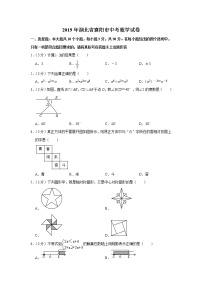 2019年湖北省襄阳市中考数学试卷