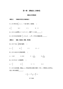 中考数学专题训练  第一讲　实数(含二次根式)练习题(含解析)