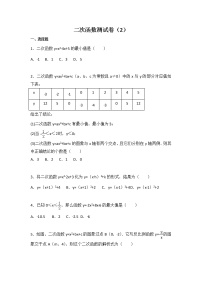 苏科版九年级下册第5章 二次函数5.1 二次函数同步达标检测题