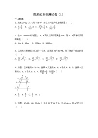 初中数学苏科版九年级下册第6章 图形的相似综合与测试测试题