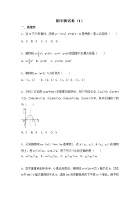 苏科版数学九年级下册苏科九下期中测试卷（1）