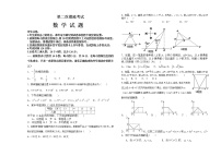 黑龙江省大庆市肇源县中考二模卷