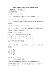 江苏省无锡市江阴市要塞片中考模拟卷