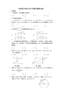 河南省商丘市中考模拟卷