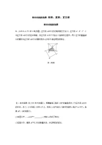 中考数学专题复习 教材改编题拓展--矩形、菱形、正方形练习题(含解析)