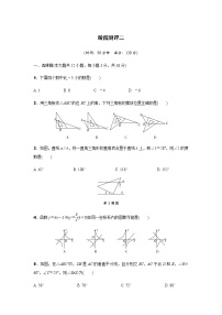 中考数学专题复习  阶段测评二(含解析)