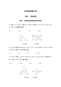 中考数学专题复习  几何常见问题专练  专练一最值问题练习(含解析)