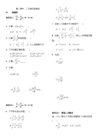 数学16.2 二次根式的乘除第2课时课后作业题