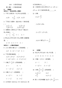 初中数学人教版八年级下册16.3 二次根式的加减第1课时练习