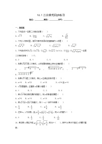初中数学人教版八年级下册16.1 二次根式综合训练题