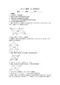 初中数学人教版八年级下册18.2.2 菱形达标测试